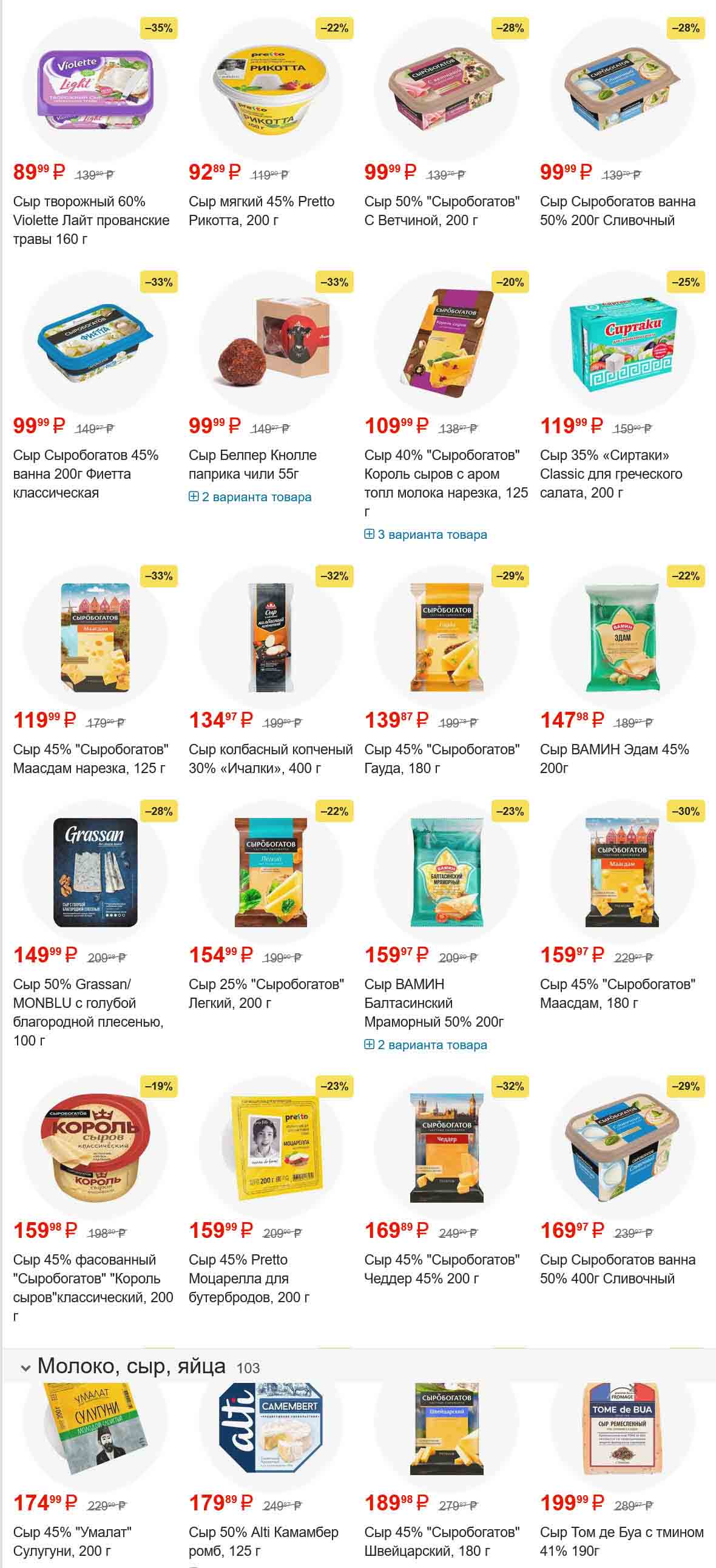 сыры в ассортименте 